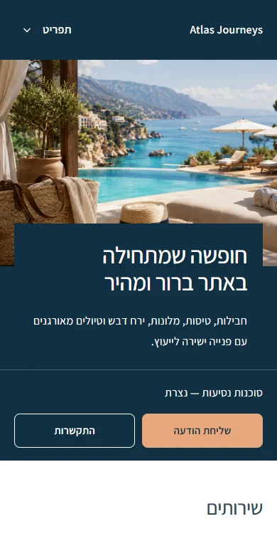 דוגמת עיצוב לבנייה עצמית ב־ServioX Pro בתצוגת מובייל, להמחשה.